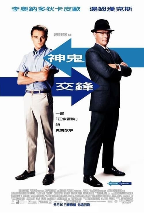 名称：猫鼠游戏 (2002) 蓝光原盘REMUX 国英双音 内封字幕简介：弗兰克（莱昂纳多·迪卡普里奥 Leonardo DiCaprio饰）是FBI有史以来年龄最小的通缉犯