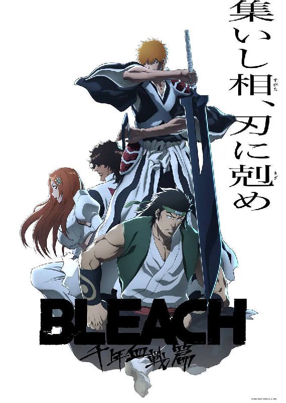 名称：死神 千年血战篇（2022）1080p 内封简中 S02E01-E37描述：根据《BLEACH 死神》最终章改编，黑崎一护重返代理死神的岗位，曾经被封印的灭却师之王组成“看不见的帝国”