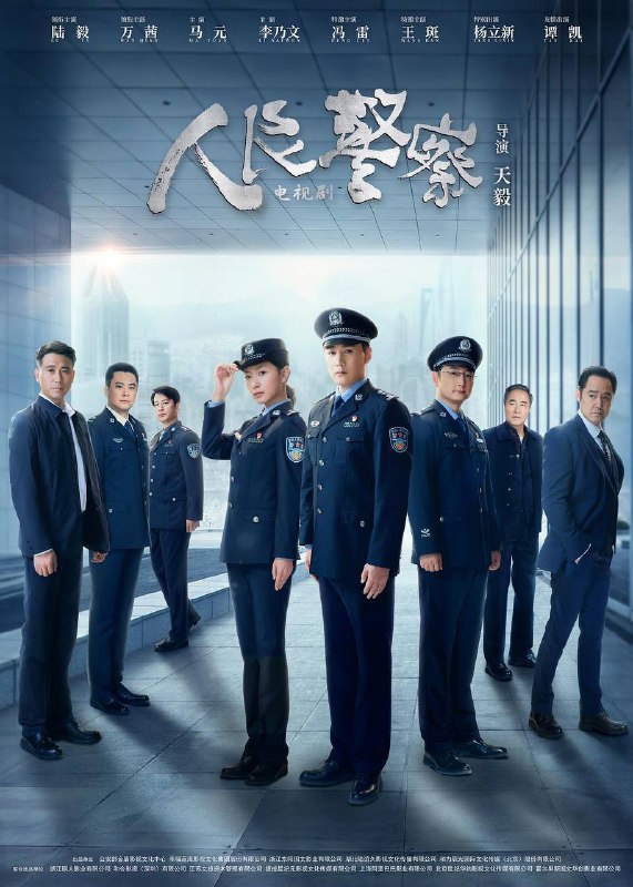 名称：人民警察（2024）4K EDR 高码率 更至EP11描述：十年前，赵海洋与方程在追击一起灭门案的杀人凶手时，因赵海洋的异常举动引起歹徒警觉，导致了师傅夏辉的牺牲