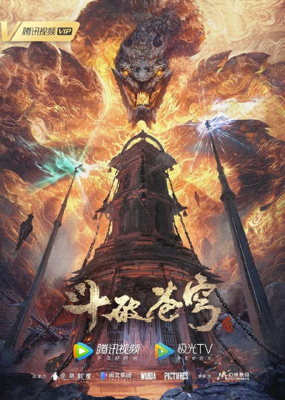 名称：斗破苍穹：年番（2022）4K 臻彩 杜比音效 更至EP125描述：三年之约后，萧炎终于在迦南学院见到了薰儿，此后他广交挚友并成立磐门；为继续提升实力以三上云岚宗为父复仇，他以身犯险深入天焚炼气塔吞噬陨落心炎……链接：